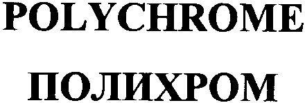 polychrome