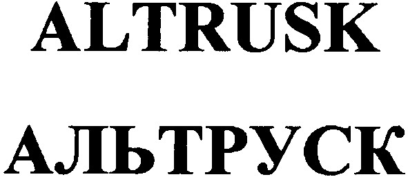 альтруск