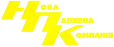 нова паливна компанія