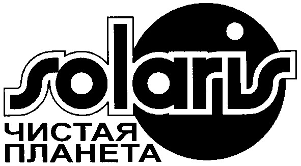 чистая планета