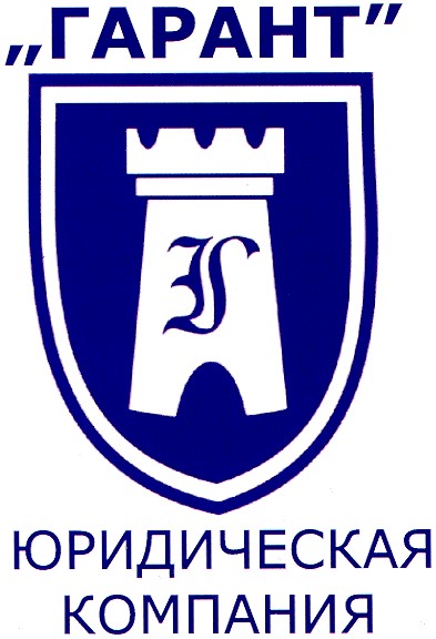 юридическая