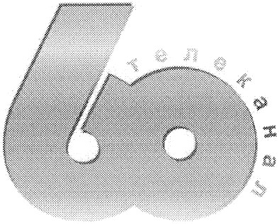 60 телеканал