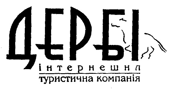 туристична компанія
