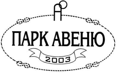 парк авеню