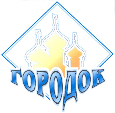 городок
