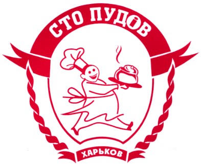 сто пудов