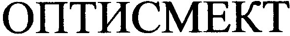 оптисмект