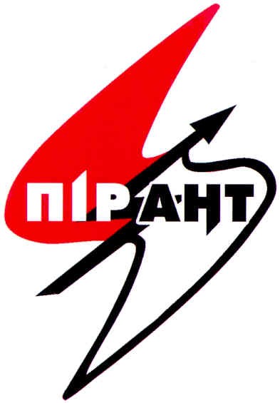 пірант