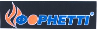 f форнетті