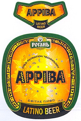 світле пиво