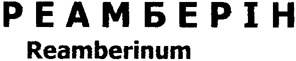 reamberinum