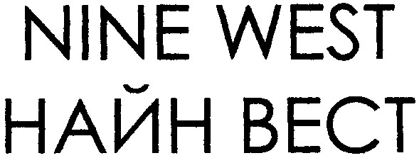 nine west