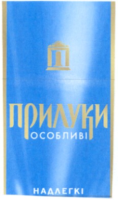 особливі