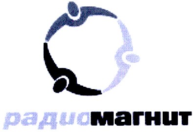 радио магнит