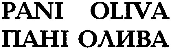 pani oliva