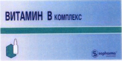 витамин в комплекс