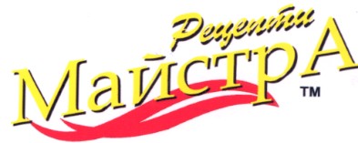 рецепти майстра