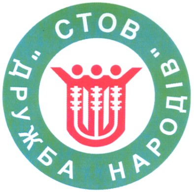 стов дружба народів
