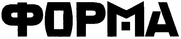 форма