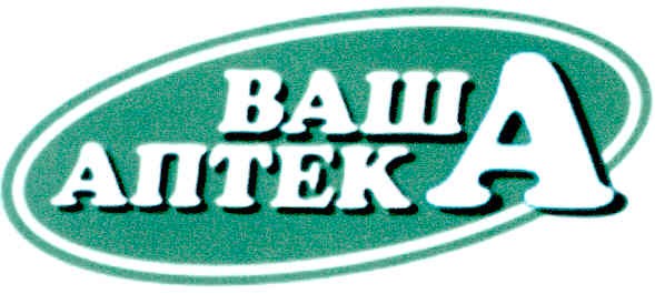 ваша аптека