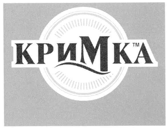 кримка