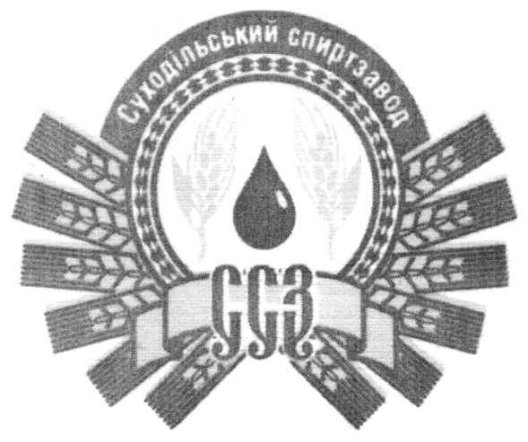 суходільський спиртзавод