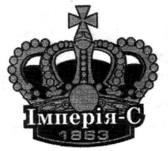 імперія-с 1863
