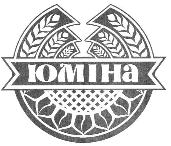 юміна