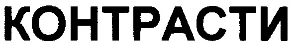 Торговельна марка 55506