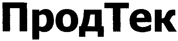 продтек