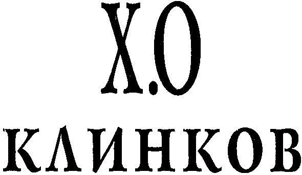 Торговельна марка 62531