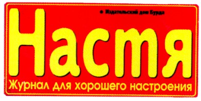 журнал для хорошего настроения
