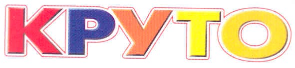kpyto