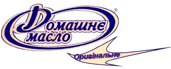 домашнє масло