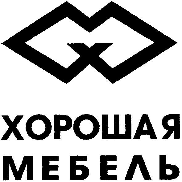 хорошая мебель