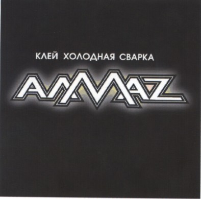 клей холодная сварка