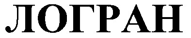 логран
