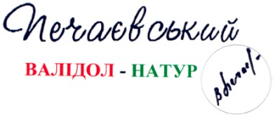 валідол-натур