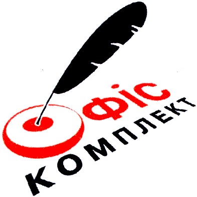 офіс комплект