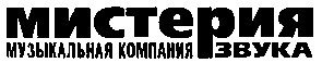 музыкальная компания