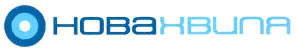нова хвиля