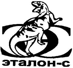 эталон-с