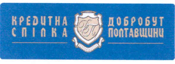 добробут полтавщини