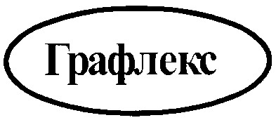графлекс