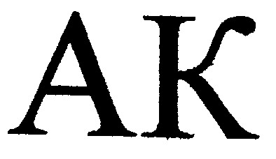 ак