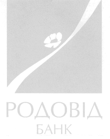 родовід