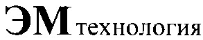 эм технология