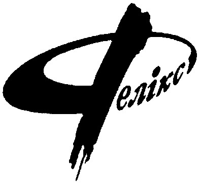 фелікс