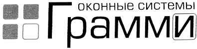 оконные системы