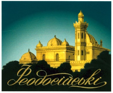 феодосійські